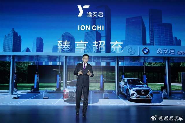 臻享超充 臻享高端 逸安启首批超充站正式开启运营-新浪汽车