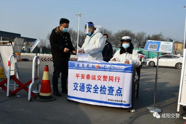 咸阳公安“四强化”做好春运交通安全管理工作休闲区蓝鸢梦想 - Www.slyday.coM