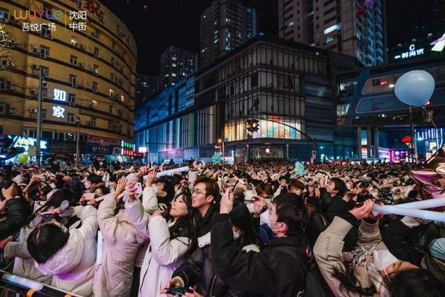 引爆城市“夜经济”,中街吾悦点燃城市浪漫之夜|中街|沈阳|广场_新浪新闻