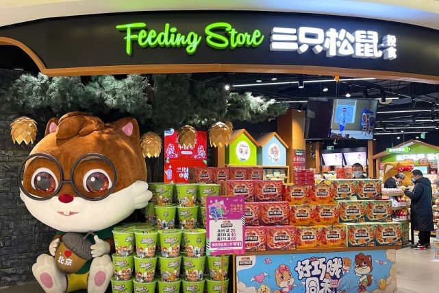三只松鼠跌成“一只松鼠”：2年市值蒸发270亿，关店300家休闲区蓝鸢梦想 - Www.slyday.coM