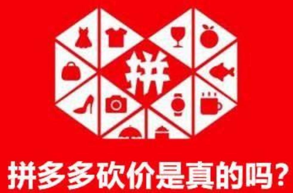 拼多多砍价永远差一刀？谁知还有小数点后6位数？网友：太坑人了休闲区蓝鸢梦想 - Www.slyday.coM