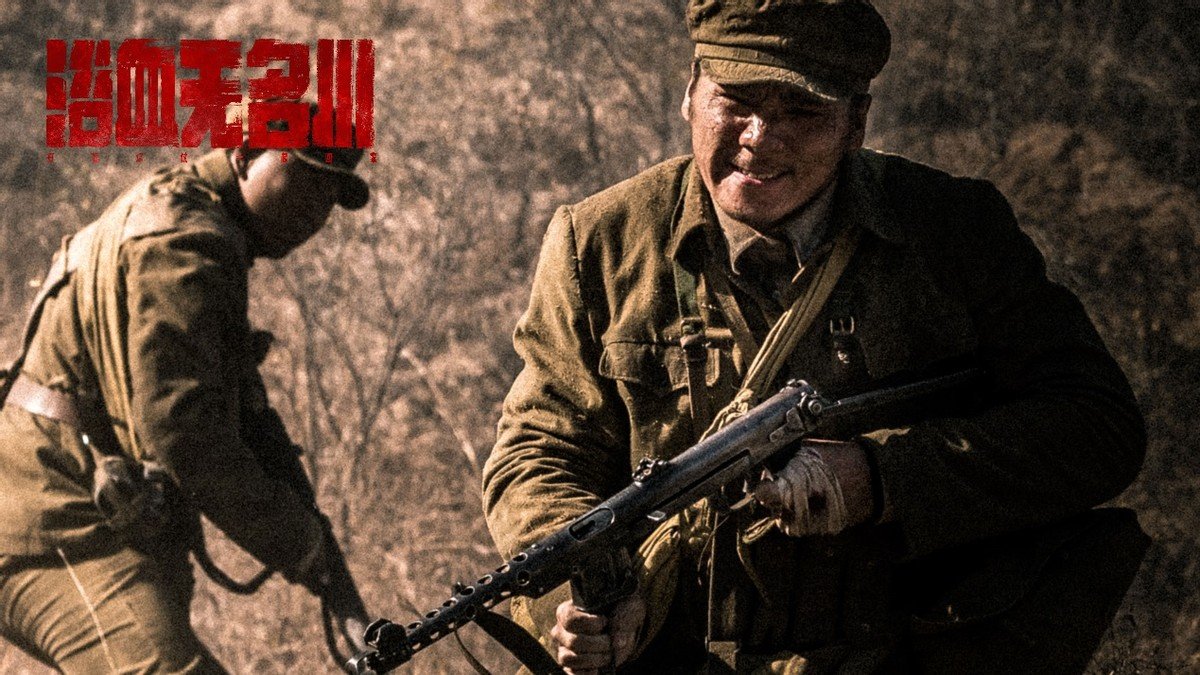 中美狙击手的生死对决抗美援朝电影浴血无名川致敬无名英雄