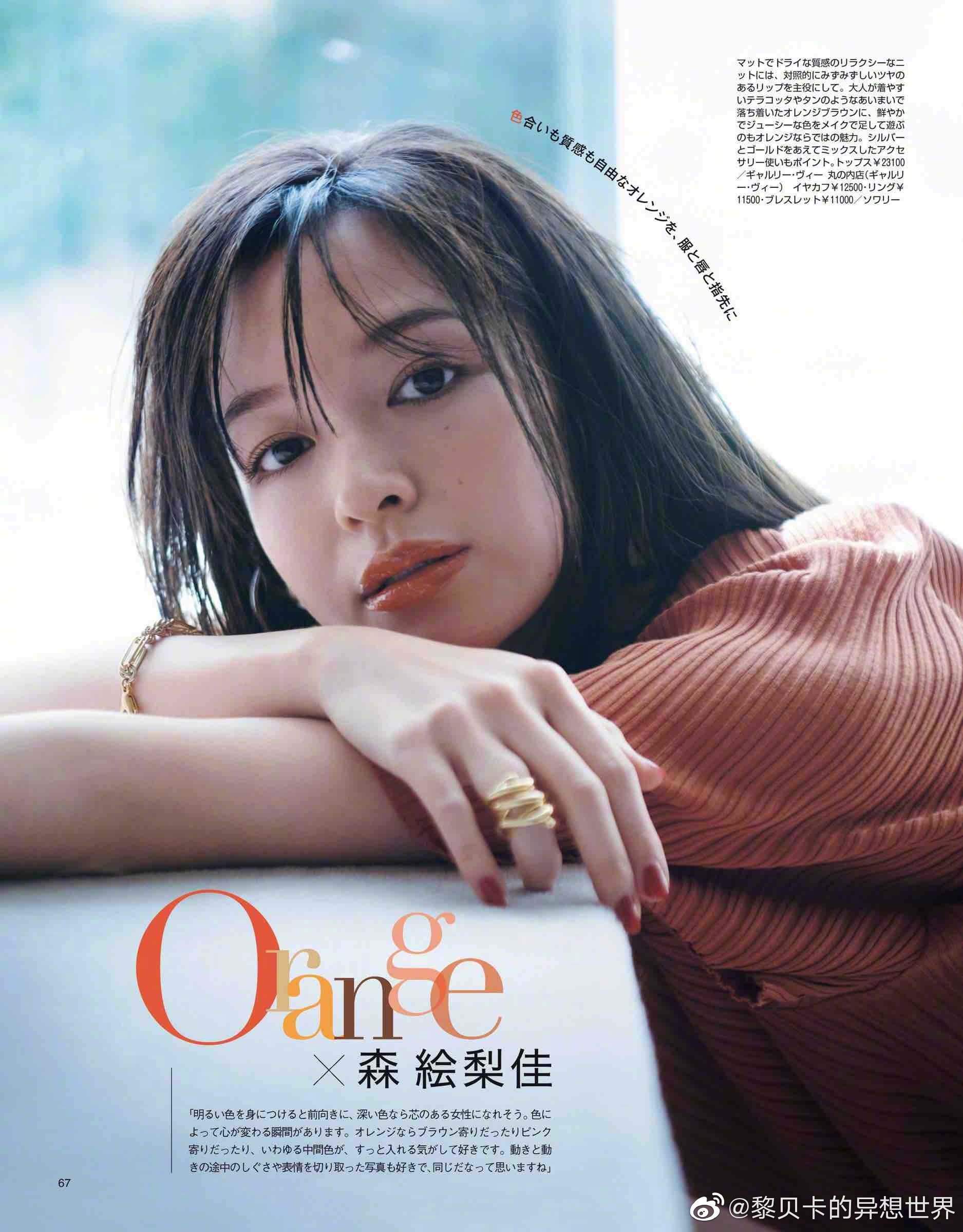 看 大豆田永久子和三名前夫 的时候一直注意到松隆子的头发