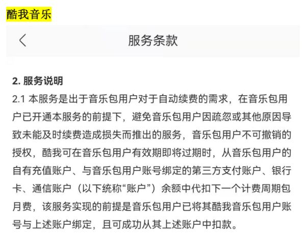 自动续费套路多！12款热门APP被调查，有家竟然提前3天扣费？休闲区蓝鸢梦想 - Www.slyday.coM