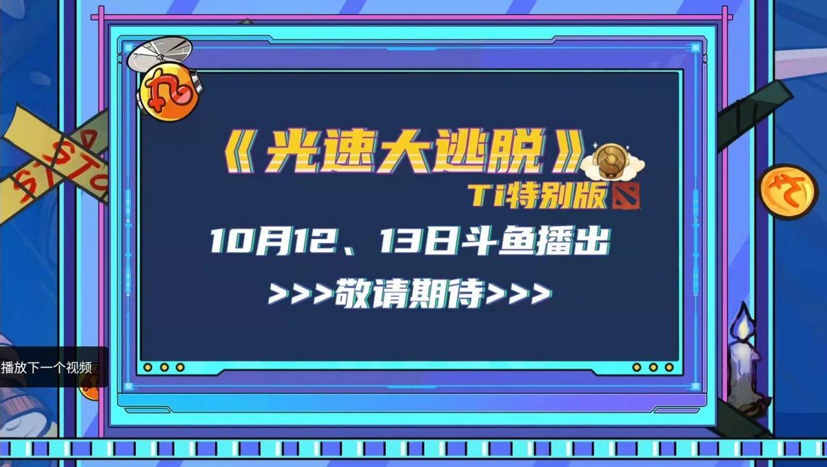 斗鱼Ti10版密室逃脱上映，老陈被吓到全程尖叫，像个200斤的孩子休闲区蓝鸢梦想 - Www.slyday.coM