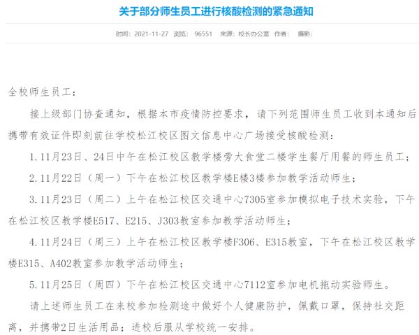 内蒙古满洲里新增本土确诊19例,网传“上海一高校封闭管理”?真相来了休闲区蓝鸢梦想 - Www.slyday.coM 内蒙古满洲里新增本土确诊19例,网传“上海一高校封闭管理”?真相来了休闲区蓝鸢梦想 - Www.slyday.coM