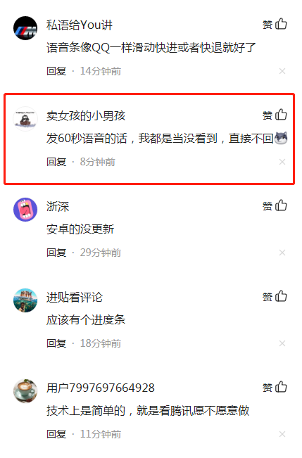 微信增加新功能，能语音暂停后继续播放，60秒语音不必从头听到尾休闲区蓝鸢梦想 - Www.slyday.coM