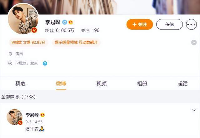 演员李易峰因多次嫖娼被依法拘留 本人对违法事实供认不讳休闲区蓝鸢梦想 - Www.slyday.coM