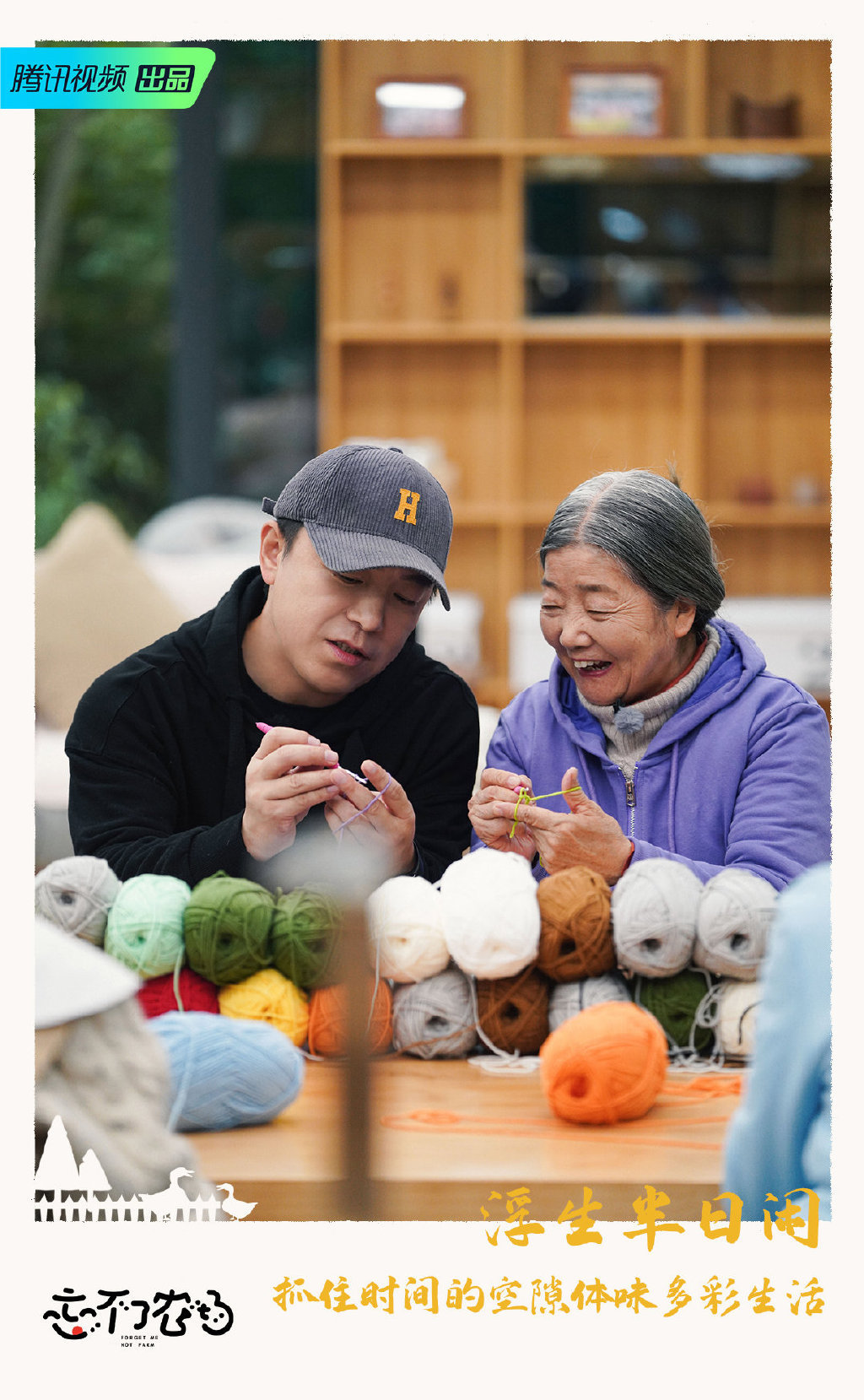 黄渤连续三季坐镇前两季豆瓣破9忘不了农场不止让人好哭