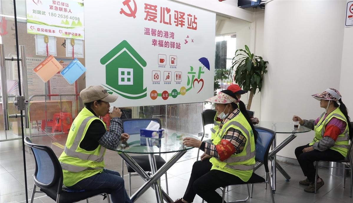 "爱心驿站",让户外工作者有了歇脚地方|驿站|爱心|服务中心_新浪新闻