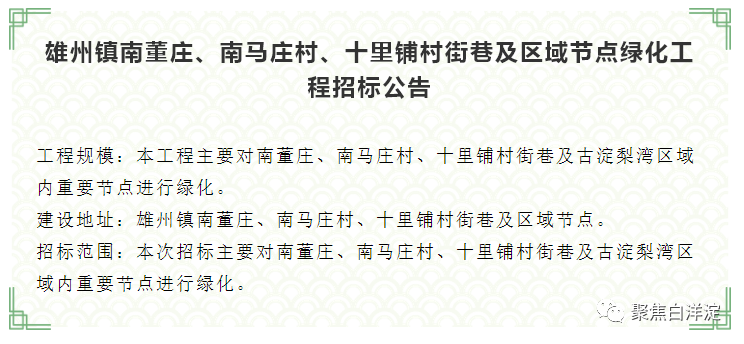 雄安这3个村,就是你|雄安|马蹄湾|黄湾_新浪新闻