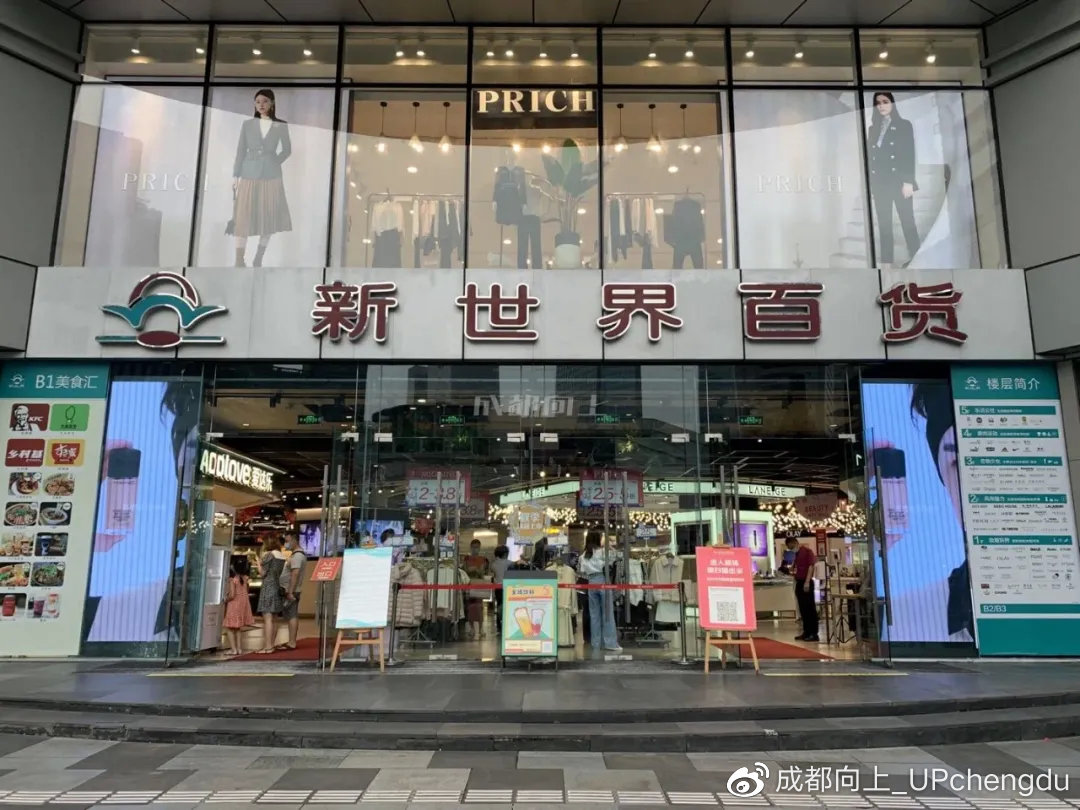 从百货大楼到 “ 天府红 ” ,天府广场的商业能重振雄风吗?__财经头条