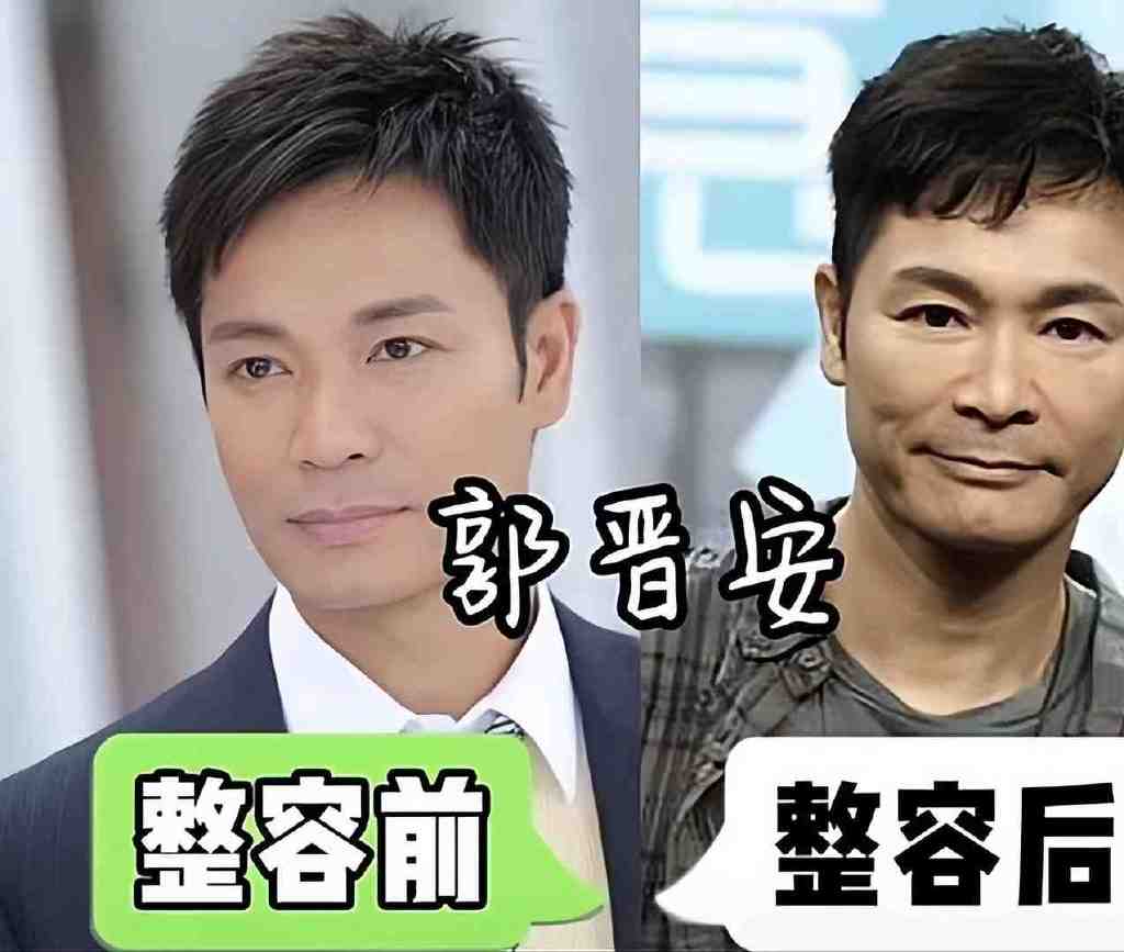 一:郭晋安
