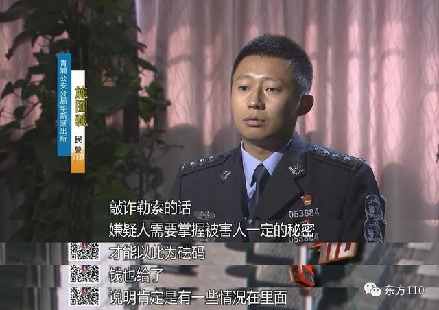 【东方110】敲诈巨款竟然还声称“有理”，这到底是什么道理？休闲区蓝鸢梦想 - Www.slyday.coM