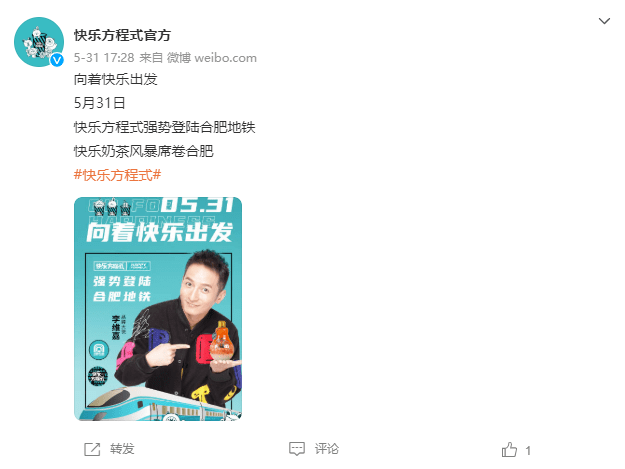 疑似李维嘉代言茶饮品牌跑路，涉事公司已成老赖，当事人出来回应了……休闲区蓝鸢梦想 - Www.slyday.coM