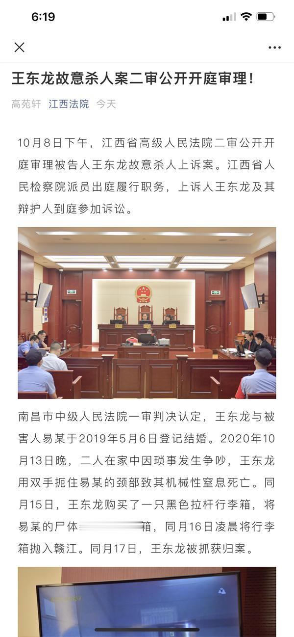 南昌28岁女子遭丈夫杀害并抛尸：二审开庭审理，择日宣判休闲区蓝鸢梦想 - Www.slyday.coM