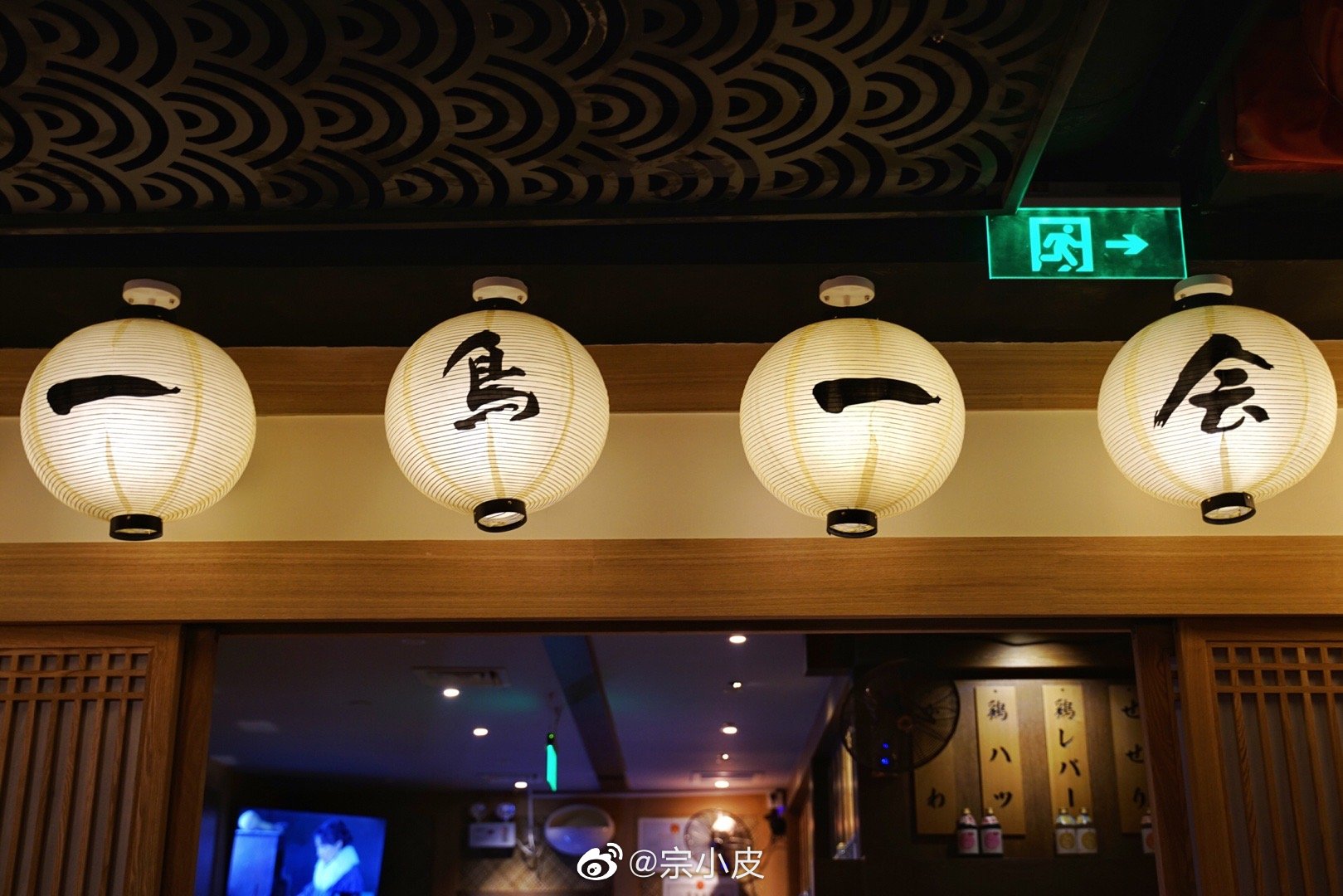 推荐北京超好吃的一家日式烧鸟店