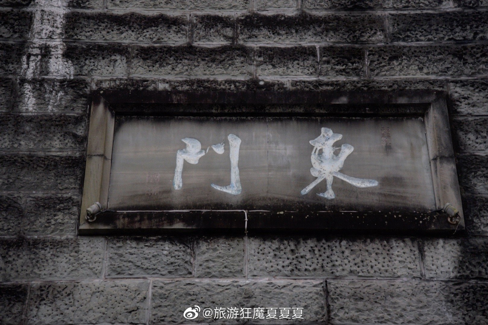 四川·泸州·东门口