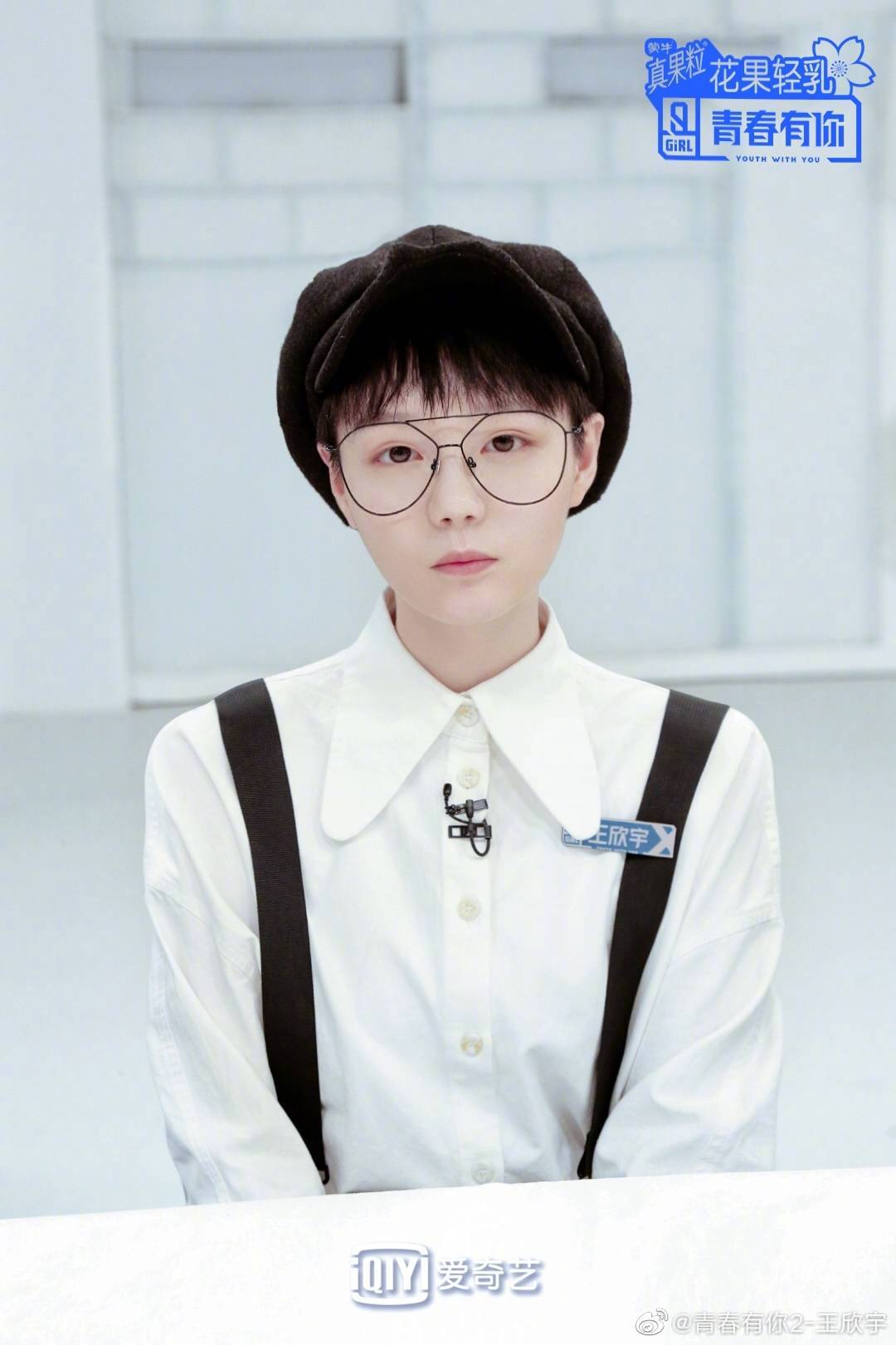 青你2新a班成员