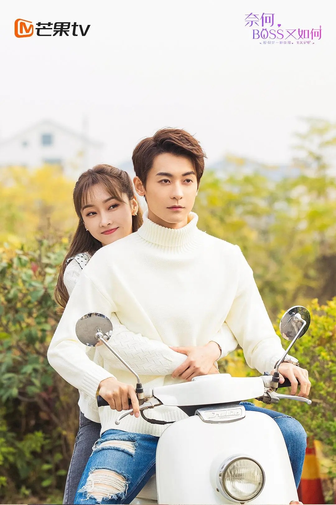 聂星辰/宣璐 严景致/赵志伟又是一部甜到上头的剧职场白骨精聂星