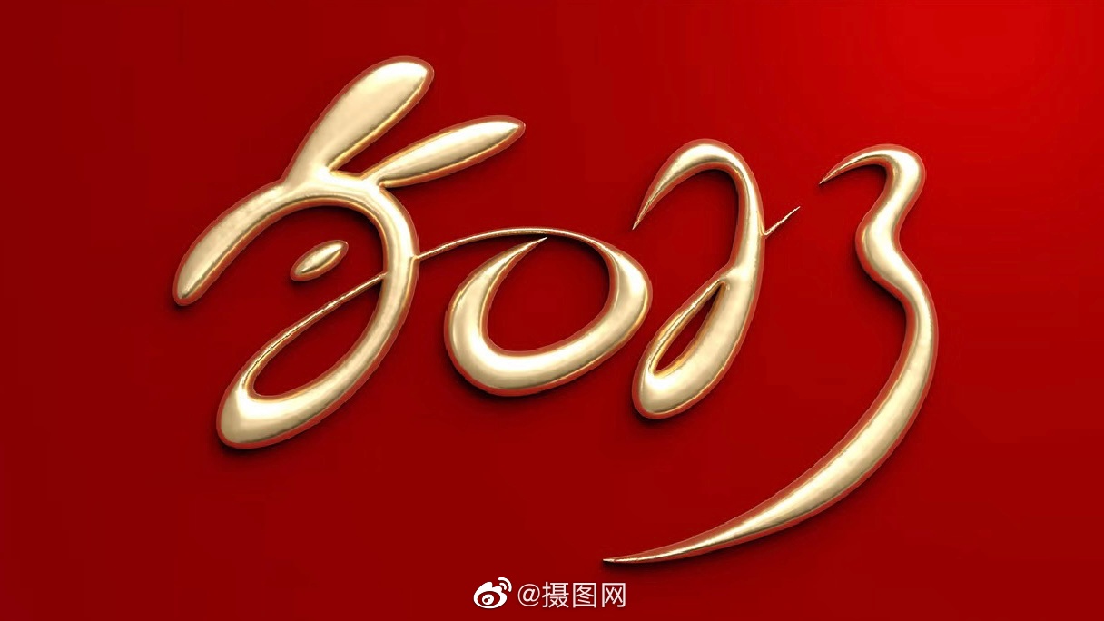 兔年壁纸 | 兔年喜庆壁纸背景