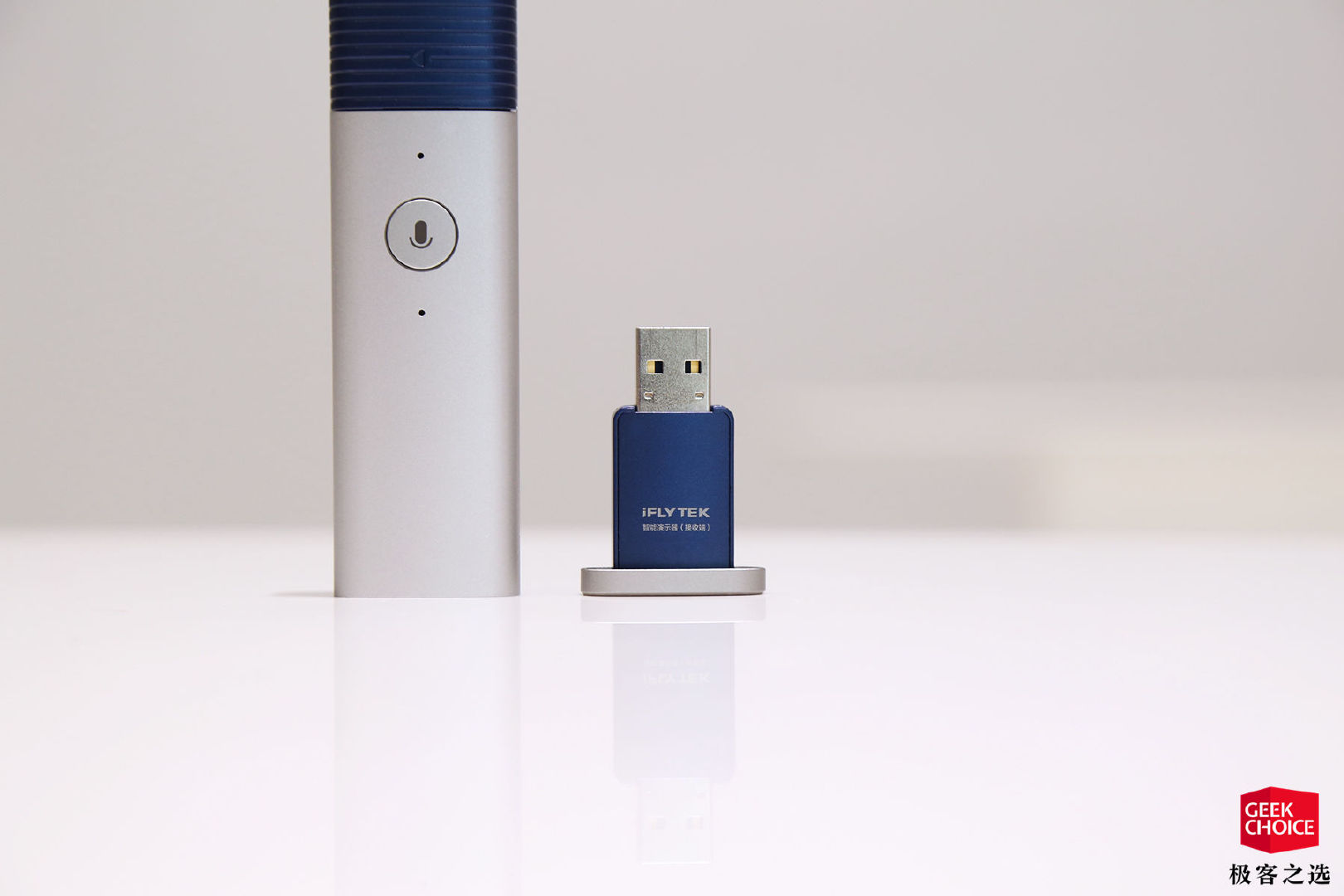 科大讯飞智能演示器能记录音画还能转文字一款令人心动的演讲神器