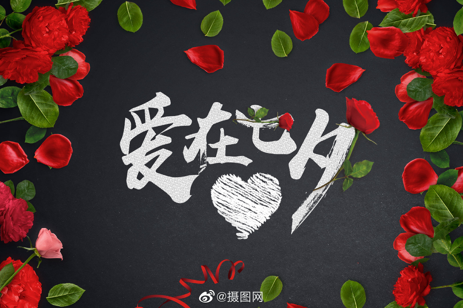 我和七夕有feng个约会 浪漫七夕节创意背景图来啦……