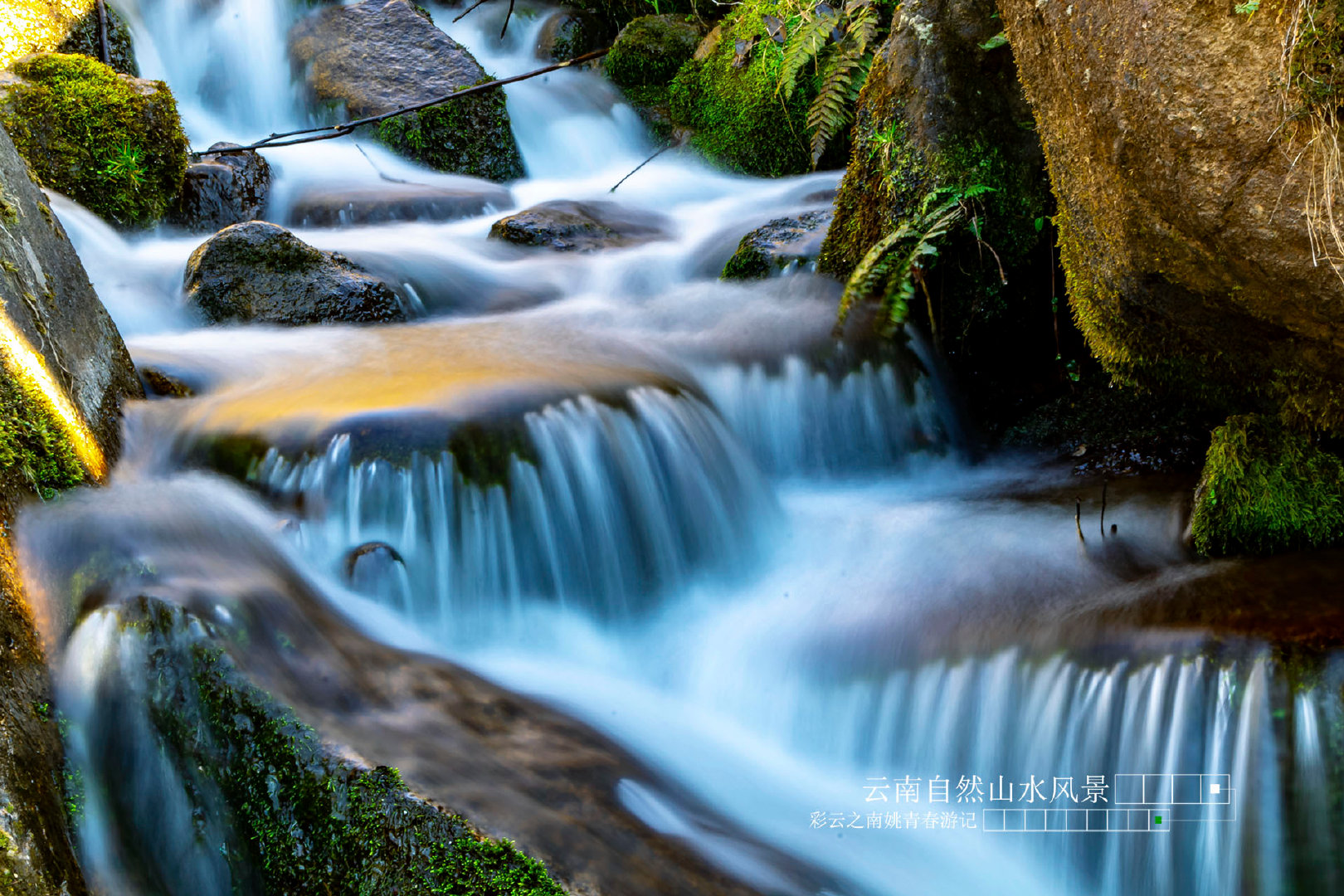 姚青春自然山水风景照片|山水|自然|姚青春_新浪新闻