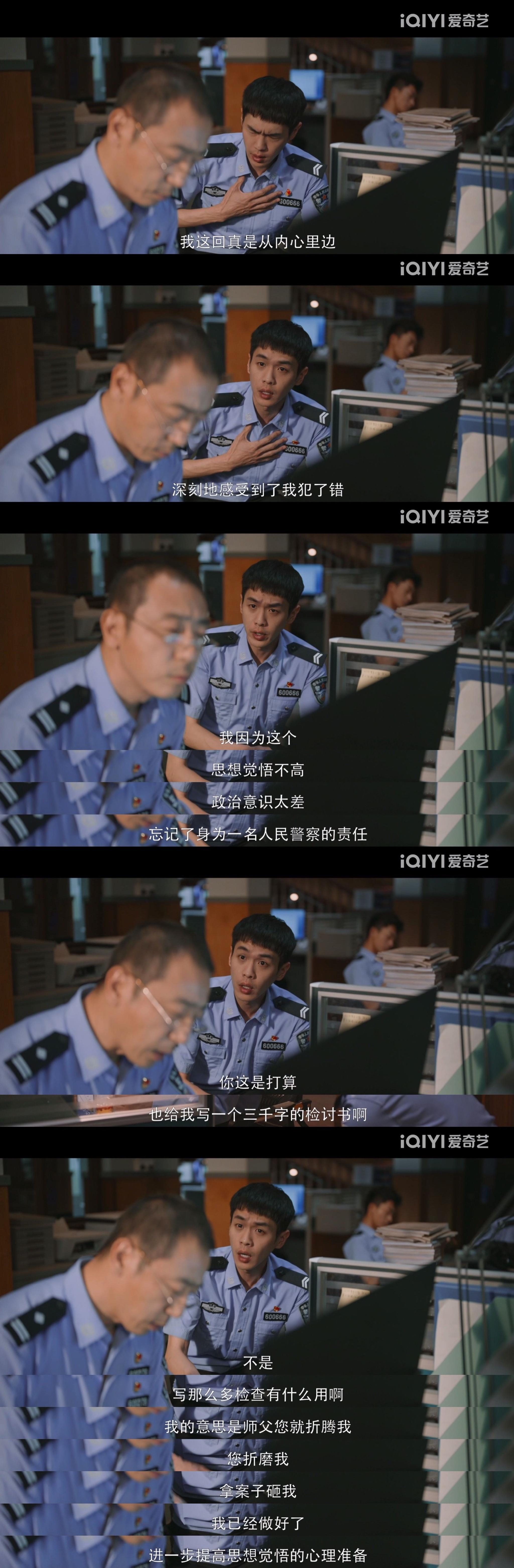 一口气炫完6集了这剧可有意思了！休闲区蓝鸢梦想 - Www.slyday.coM
