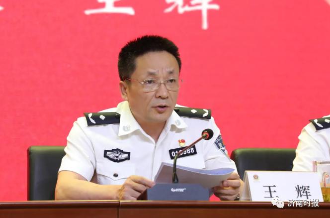 王辉被查,济南市纪委监委最新通报