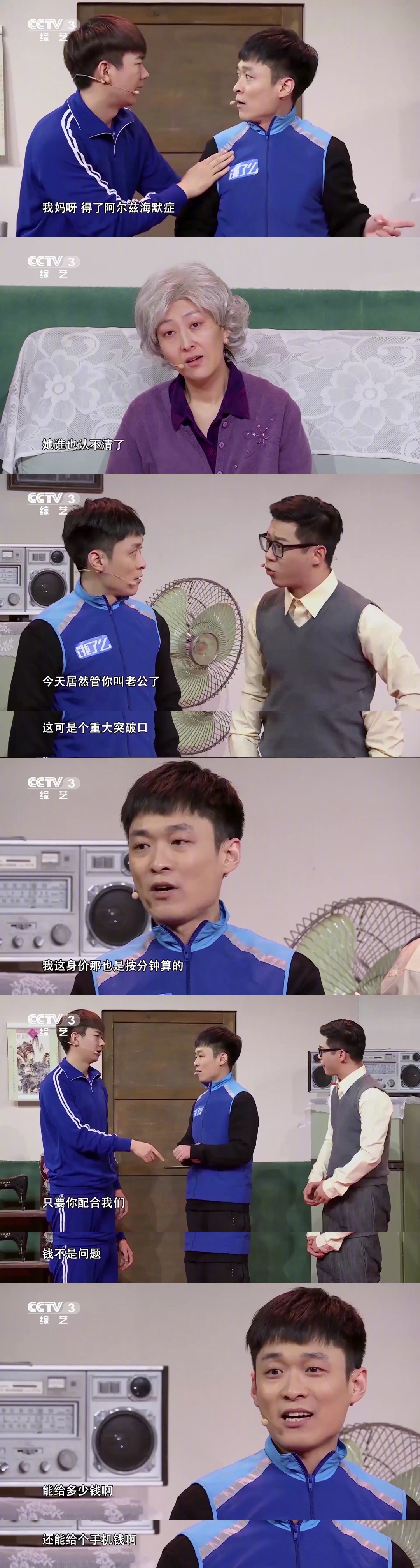 在这期 里高海宝和李海银演的《忘不了》真的太好哭了……