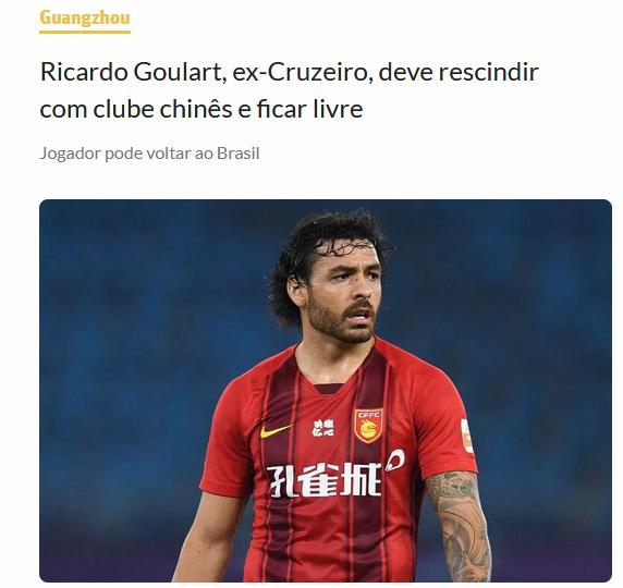 “史上最贵归化”此生无缘国足？高拉特或将成为中国足球一个时代的伤疤休闲区蓝鸢梦想 - Www.slyday.coM