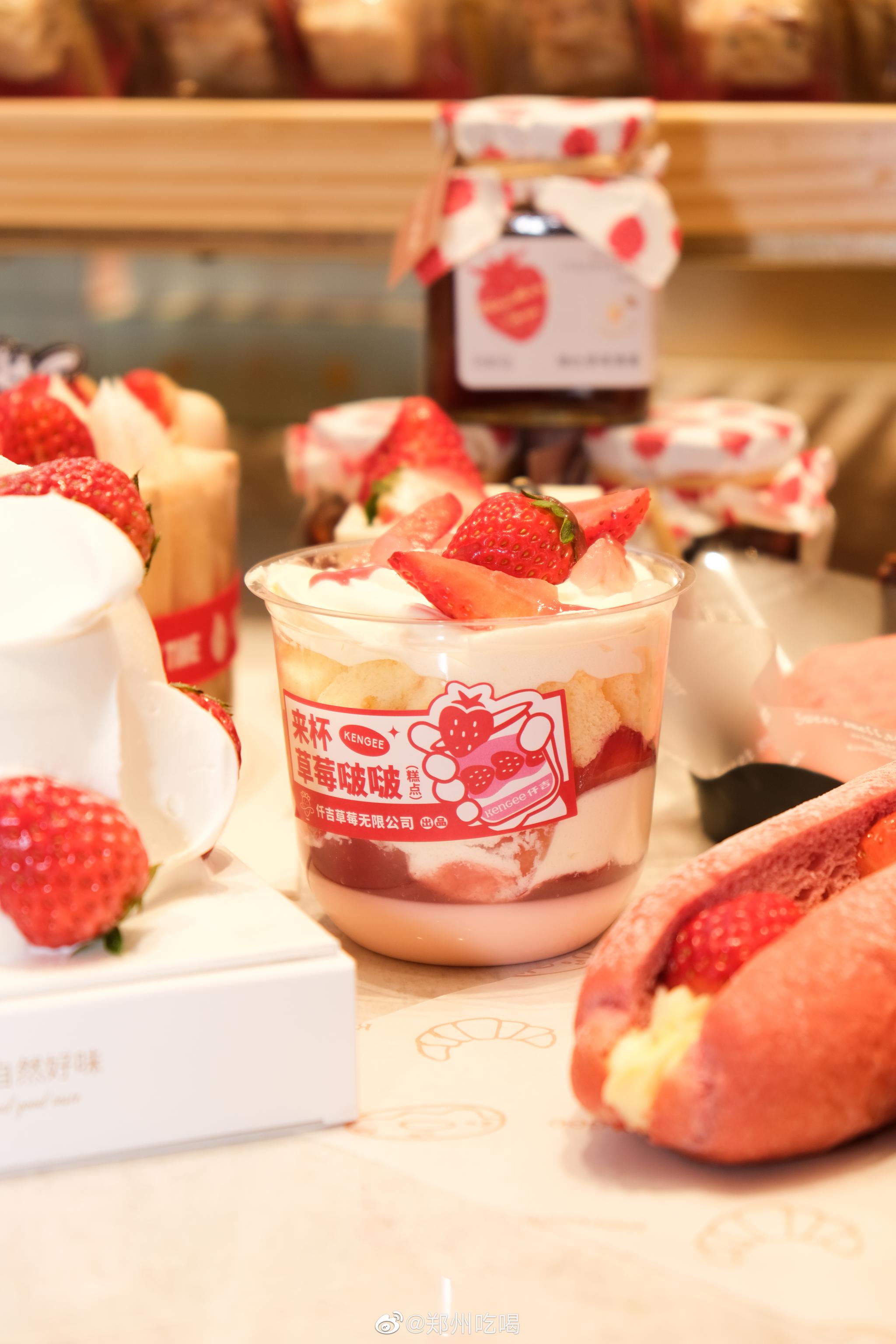 仟吉来啦! 这个季节是最适合吃草莓啦