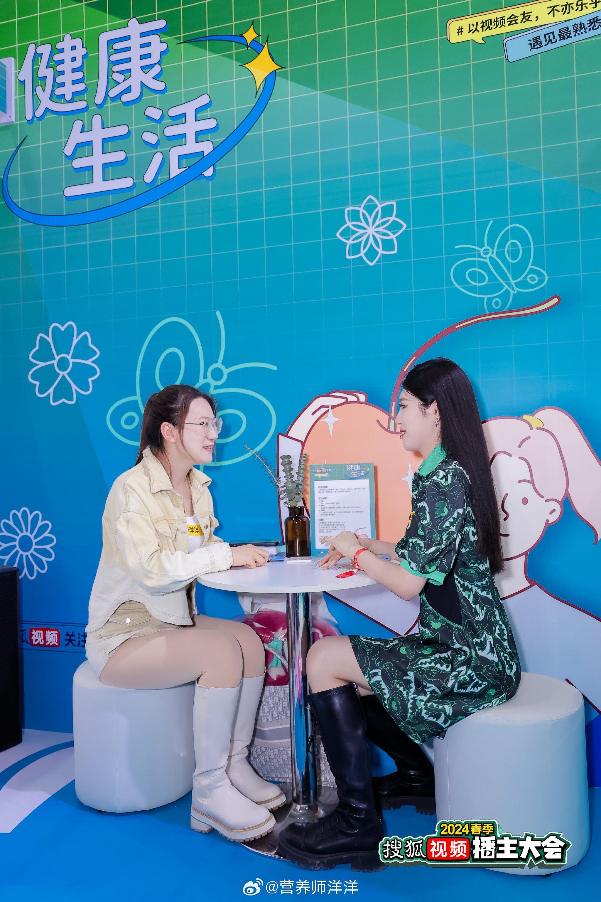 搜狐视频,博主大会完满成功 洋洋诊室也圆满成功@搜狐视频tv