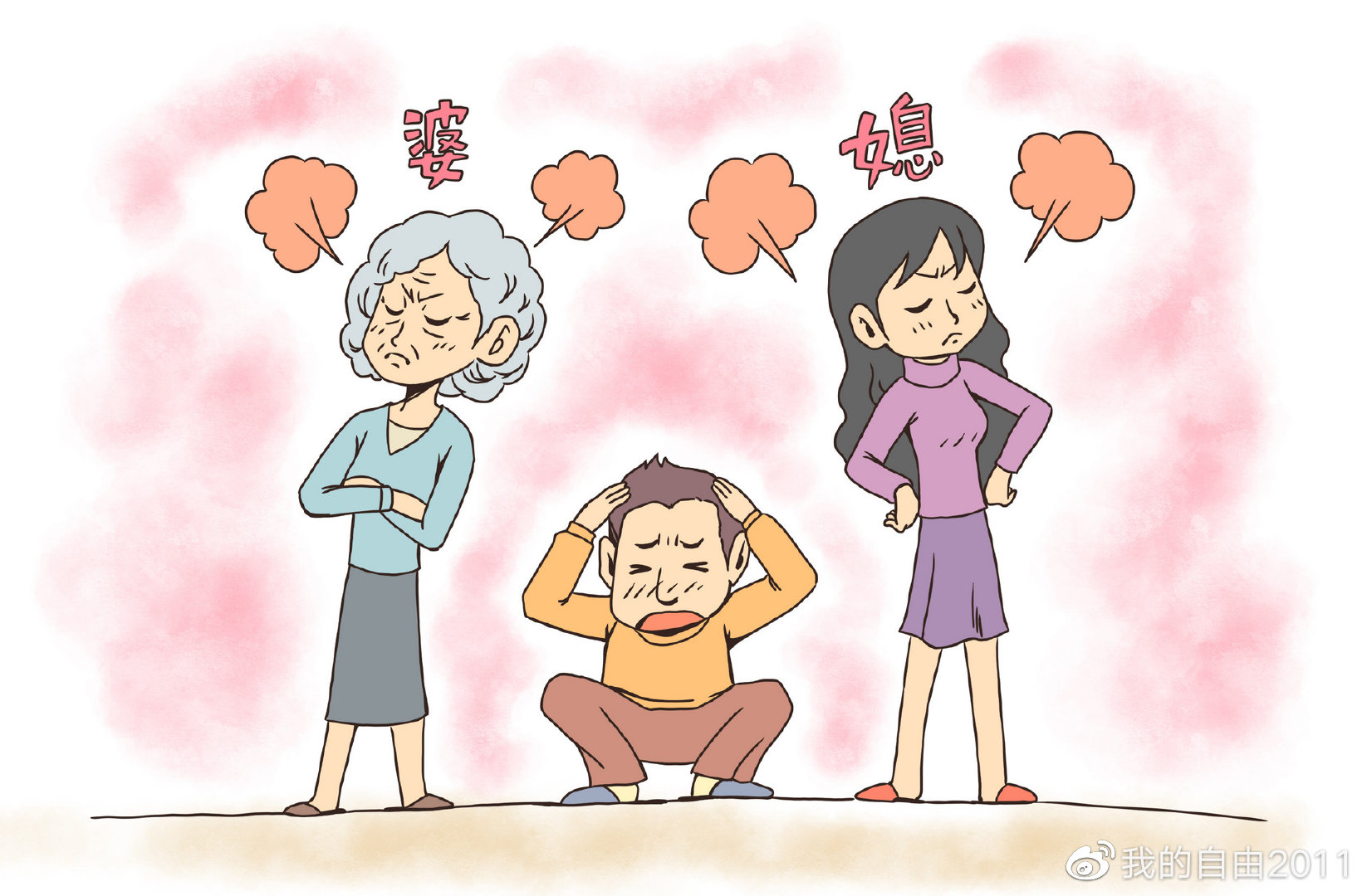 高傲自大的婆婆 终究受到了现实无情的惩罚