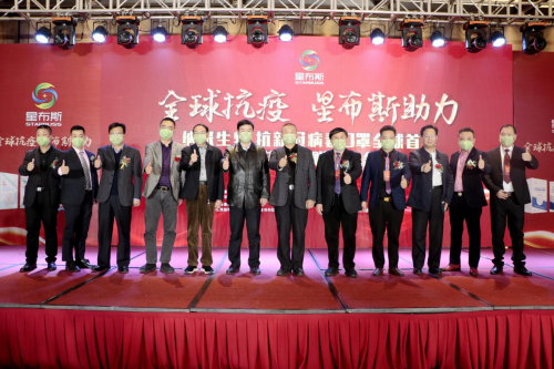 病毒口罩全球首推启动仪式,李青山,曲建伟,任景涛,华旭明,龚斌,温会礼