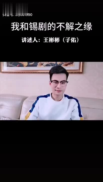 青年锡剧演员王彬彬锡剧值得被看见