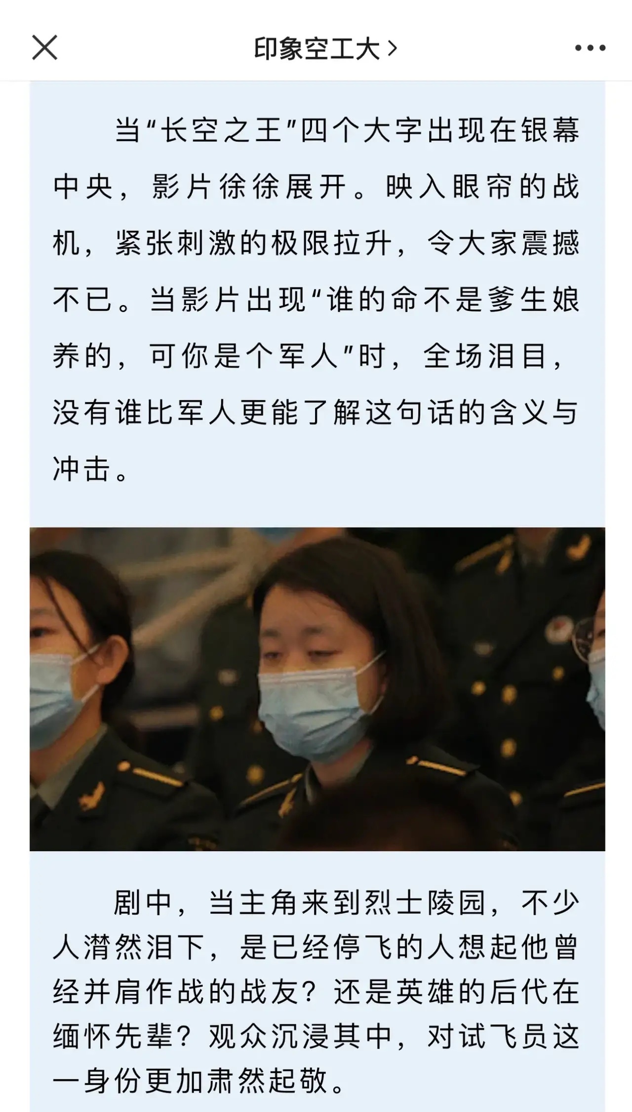 双瞳影评