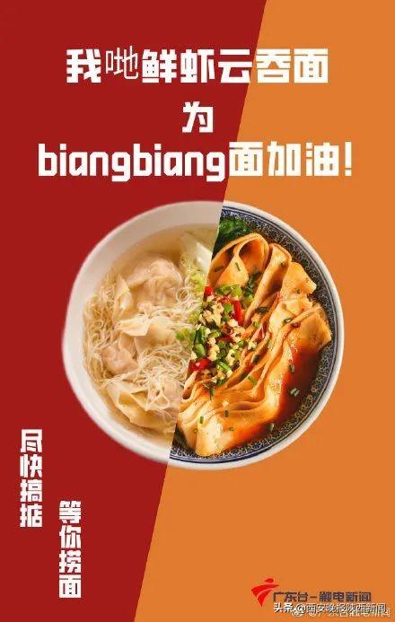 新疆拉条子,湖北热干面,四川担担面,北京炸酱面,河南烩面,山东炝锅面