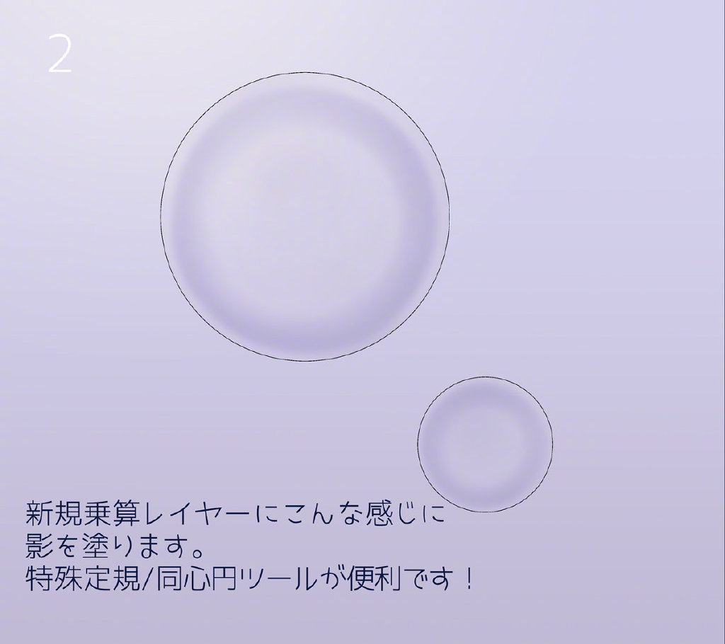 P站插画师武藤まと的彩色泡泡教程 自己收藏 转需 P站插画师武藤まと的彩色泡泡教程 自己收藏 转需