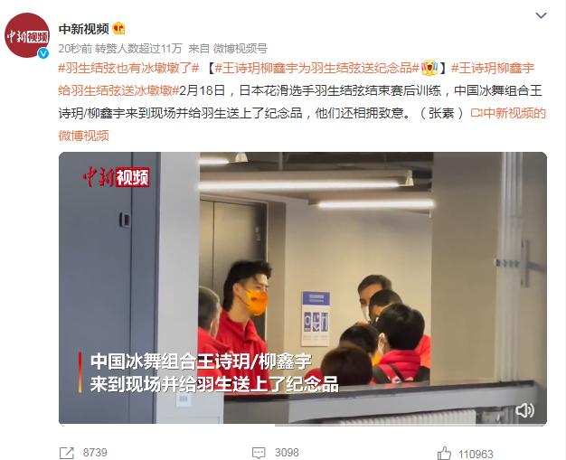 羽生结弦也有冰墩墩了！王诗玥、柳鑫宇送的休闲区蓝鸢梦想 - Www.slyday.coM