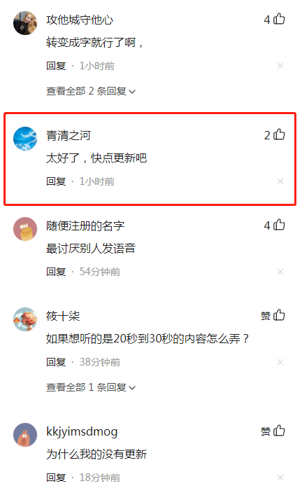 微信增加新功能，能语音暂停后继续播放，60秒语音不必从头听到尾休闲区蓝鸢梦想 - Www.slyday.coM