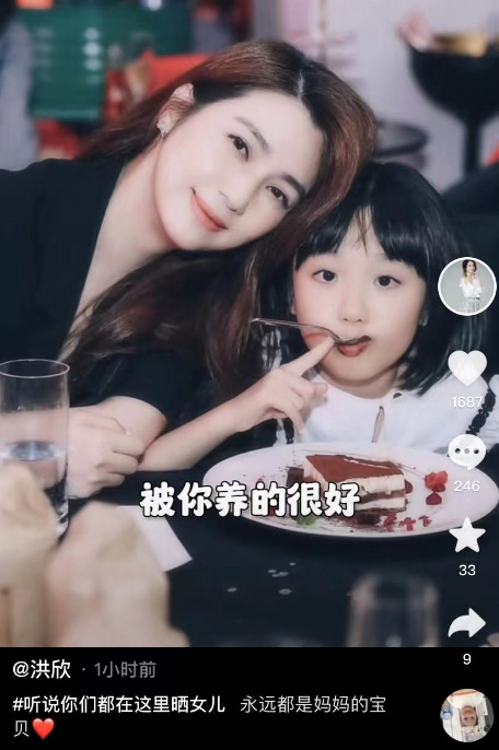 离婚风波后洪欣首吐心声:渴望家庭幸福,晒女儿彤彤,美如她翻版|张丹峰|毕滢|娱乐负面|婚姻|夫妻_新浪娱乐_新浪新闻