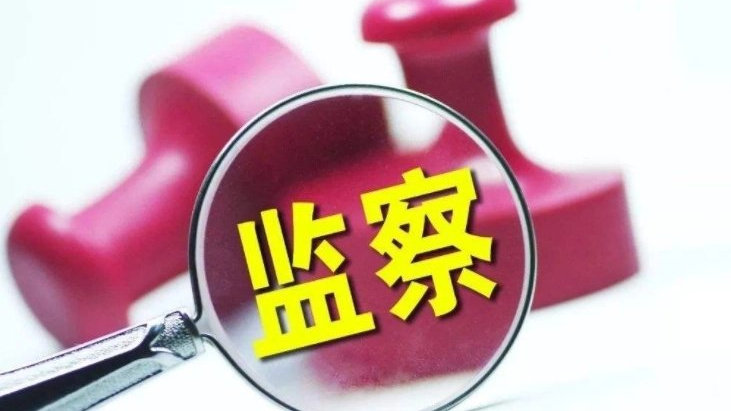 中管企业的纪检监察机构设置分为几种类型?|中管|监委|监察组|中央纪委|监察_新浪新闻