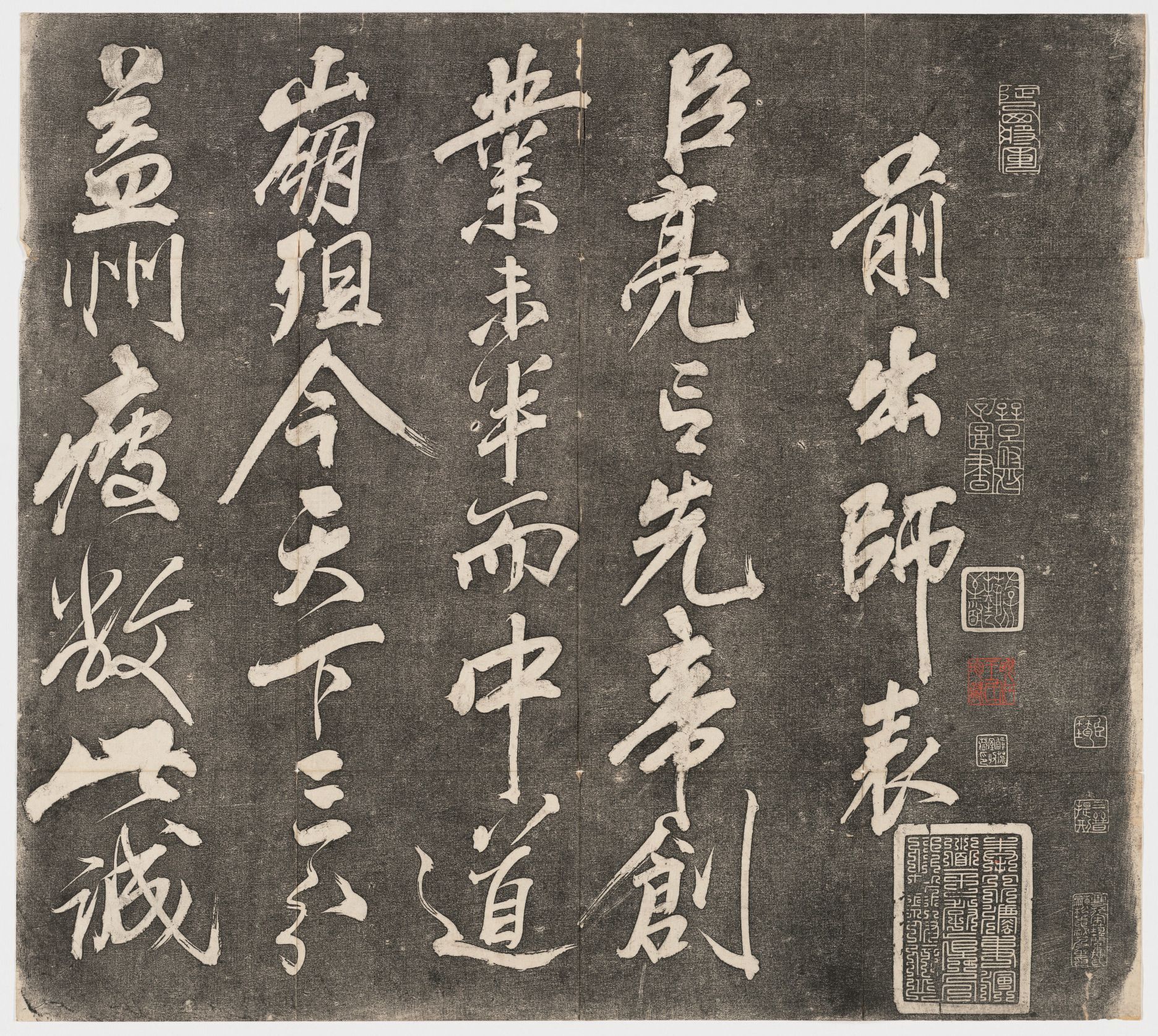 出师表丨诸葛亮的文章,传说是岳飞书法__财经头条