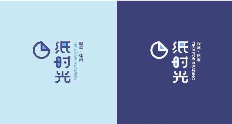 纸时光休闲书吧logo设计集品牌vi-葛啵丝_高清图集_新浪网