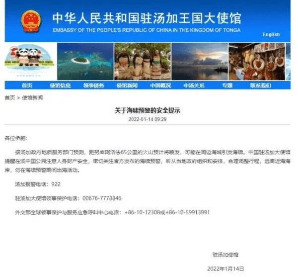 失联中国男子找到了！汤加火山爆发将导致“无夏之年”？中科院发文休闲区蓝鸢梦想 - Www.slyday.coM