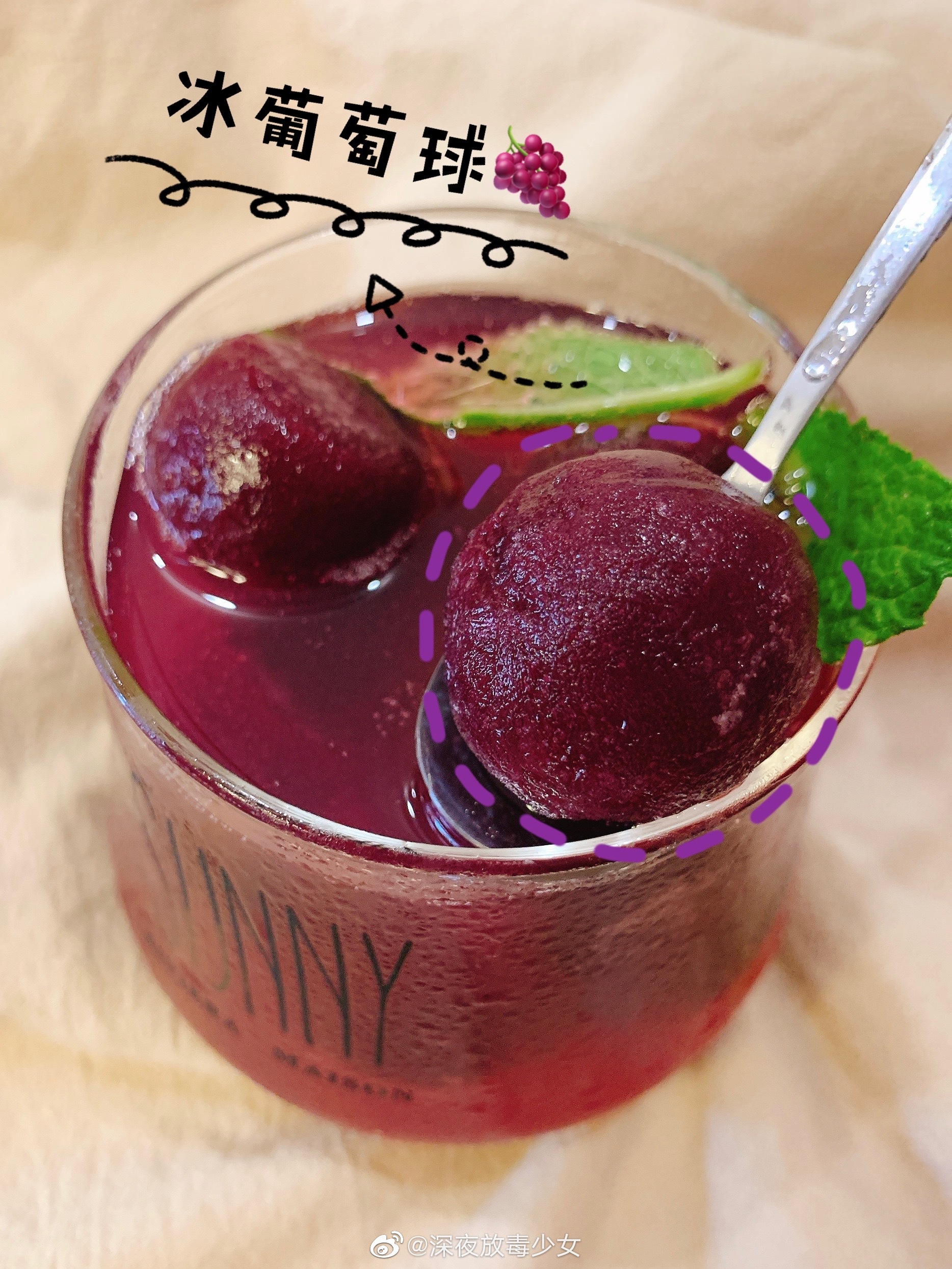 🍇夏日清爽葡萄气泡饮来啦！自己也能轻松制作葡萄冰