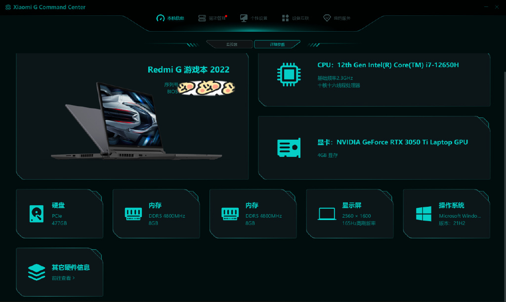 Redmi G游戏本1代升级到Redmi G游戏本2022，是什么样的体验？休闲区蓝鸢梦想 - Www.slyday.coM