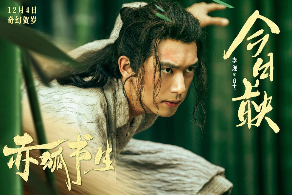 上演微笑歪头杀,与陈飞宇牵手同行|赤狐书生|李现|陈飞宇_新浪新闻